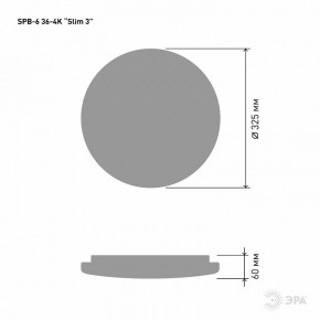 Накладной светильник Эра Slim SPB-6 Slim 3 36-4K в Дегтярске - degtyarsk.ok-mebel.com | фото 3