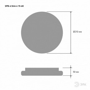 Накладной светильник Эра Slim SPB-6 Slim 4 15-6K в Дегтярске - degtyarsk.ok-mebel.com | фото 3