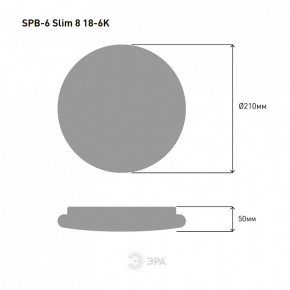 Накладной светильник Эра Slim SPB-6 Slim 8 18-6K в Дегтярске - degtyarsk.ok-mebel.com | фото 4