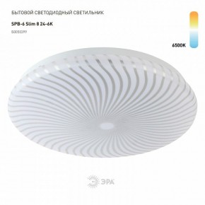 Накладной светильник Эра Slim SPB-6 Slim 8 24-6K в Дегтярске - degtyarsk.ok-mebel.com | фото 2