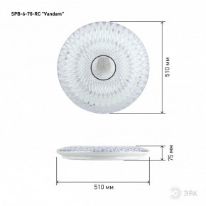 Накладной светильник Эра  SPB-6-70-RC Vandam в Дегтярске - degtyarsk.ok-mebel.com | фото 7