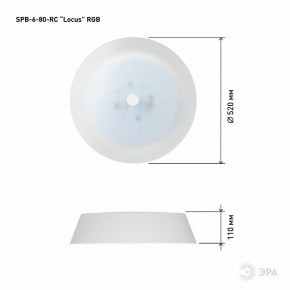Накладной светильник Эра  SPB-6-80-RC Locus RGB в Дегтярске - degtyarsk.ok-mebel.com | фото 13