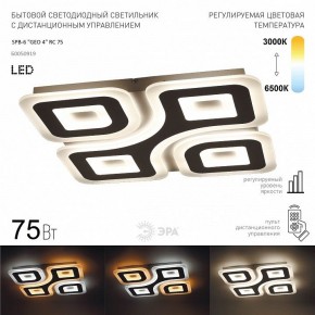 Накладной светильник Эра  SPB-6 GEO 4 RC 75 в Дегтярске - degtyarsk.ok-mebel.com | фото 2