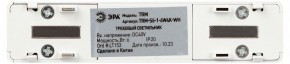 Накладной светильник Эра  TRM-S5-1-6W4K-WH в Дегтярске - degtyarsk.ok-mebel.com | фото 5
