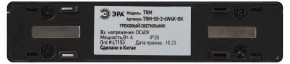 Накладной светильник Эра  TRM-S5-2-6W4K-BK в Дегтярске - degtyarsk.ok-mebel.com | фото 5