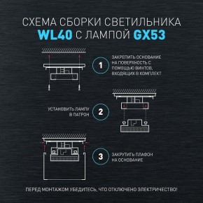 Накладной светильник Эра WL40 BK Б0054414 в Дегтярске - degtyarsk.ok-mebel.com | фото 5