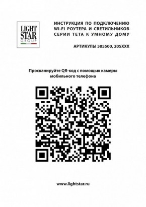 Накладной светильник Lightstar Teta 205217R в Дегтярске - degtyarsk.ok-mebel.com | фото 4