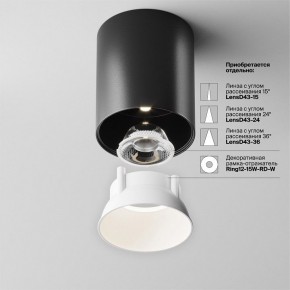 Накладной светильник Maytoni Alfa LED C064CL-12W4K-RD-B в Дегтярске - degtyarsk.ok-mebel.com | фото 4