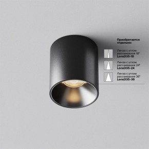 Накладной светильник Maytoni Alfa LED C064CL-5W3K-RD-B в Дегтярске - degtyarsk.ok-mebel.com | фото 3