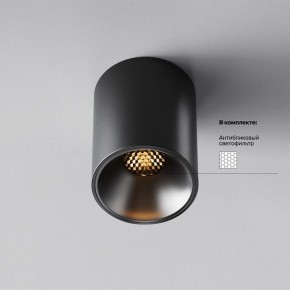 Накладной светильник Maytoni Alfa LED C064CL-8W2.7K-RD-B в Дегтярске - degtyarsk.ok-mebel.com | фото 2