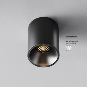 Накладной светильник Maytoni Alfa LED C064CL-8W3K-RD-B в Дегтярске - degtyarsk.ok-mebel.com | фото 2