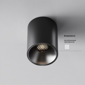 Накладной светильник Maytoni Alfa LED C064CL-8W4K-RD-B в Дегтярске - degtyarsk.ok-mebel.com | фото 2