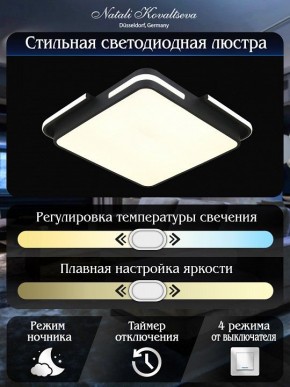 Накладной светильник Natali Kovaltseva FUTURE INNOVATION STYLE 83113 в Дегтярске - degtyarsk.ok-mebel.com | фото 6
