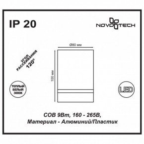 Накладной светильник Novotech Arum 357684 в Дегтярске - degtyarsk.ok-mebel.com | фото 4