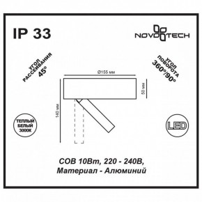 Накладной светильник Novotech Razzo 357704 в Дегтярске - degtyarsk.ok-mebel.com | фото 3