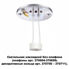Накладной светильник Novotech Unite 370689 в Дегтярске - degtyarsk.ok-mebel.com | фото 2