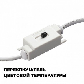 Накладной светильник Novotech Yeso 359402 в Дегтярске - degtyarsk.ok-mebel.com | фото 9