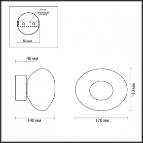 Накладной светильник Odeon Light Mela 7044/4WL в Дегтярске - degtyarsk.ok-mebel.com | фото 4