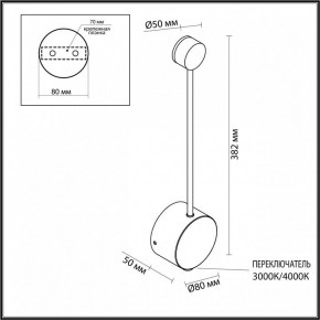 Накладной светильник Odeon Light Satellite 7009/5WL в Дегтярске - degtyarsk.ok-mebel.com | фото 4