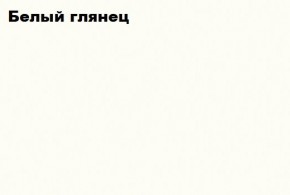 НЭНСИ NEW Пенал навесной исп.1 МДФ в Дегтярске - degtyarsk.ok-mebel.com | фото 2