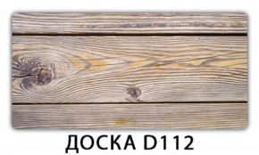 Обеденный раздвижной стол Бриз с фотопечатью K-4 в Дегтярске - degtyarsk.ok-mebel.com | фото 8