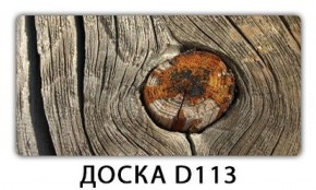 Обеденный стол Паук с фотопечатью узор Доска D112 в Дегтярске - degtyarsk.ok-mebel.com | фото 17