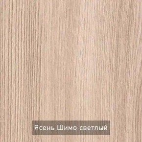 ОЛЬГА Прихожая (модульная) в Дегтярске - degtyarsk.ok-mebel.com | фото 5