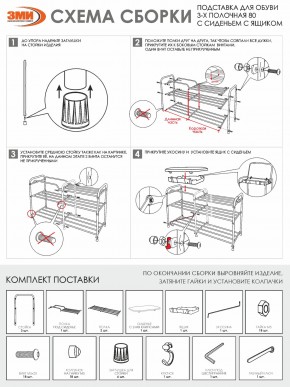 ПДОА33СЯ Б Подставка для обуви "Альфа 33" с сиденьем и ящиком Белый в Дегтярске - degtyarsk.ok-mebel.com | фото 9