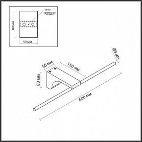 Подсветка для картины Odeon Light Tiny 7069/8WL в Дегтярске - degtyarsk.ok-mebel.com | фото 5