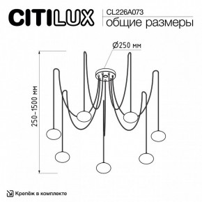 Подвесная люстра Citilux Atman Smart CL226A073 в Дегтярске - degtyarsk.ok-mebel.com | фото 2
