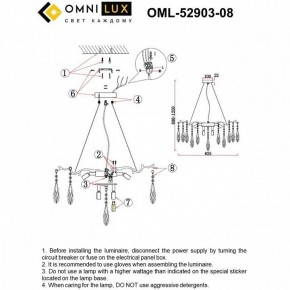 Подвесная люстра Omnilux Batelli OML-52903-08 в Дегтярске - degtyarsk.ok-mebel.com | фото 9