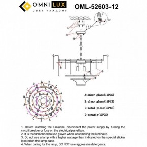 Подвесная люстра Omnilux Casanuova OML-52603-12 в Дегтярске - degtyarsk.ok-mebel.com | фото 8
