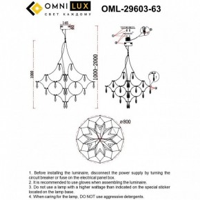 Подвесная люстра Omnilux Perelli OML-29603-63 в Дегтярске - degtyarsk.ok-mebel.com | фото 8
