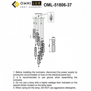 Подвесная люстра Omnilux Vepri OML-51806-37 в Дегтярске - degtyarsk.ok-mebel.com | фото 9