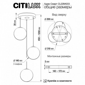 Подвесной светильник Citilux Адам Смарт CL228A033 в Дегтярске - degtyarsk.ok-mebel.com | фото 9