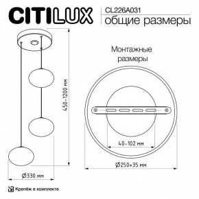 Подвесной светильник Citilux Atman Smart CL226A031 в Дегтярске - degtyarsk.ok-mebel.com | фото 10