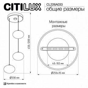Подвесной светильник Citilux Atman Smart CL226A033 в Дегтярске - degtyarsk.ok-mebel.com | фото 10