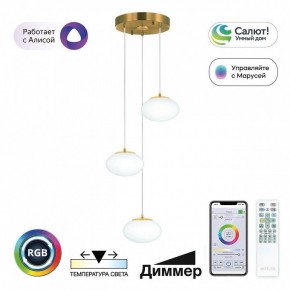 Подвесной светильник Citilux Atman Smart CL226A033 в Дегтярске - degtyarsk.ok-mebel.com | фото 2