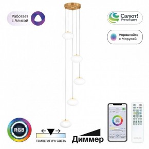 Подвесной светильник Citilux Atman Smart CL226A053 в Дегтярске - degtyarsk.ok-mebel.com | фото 3