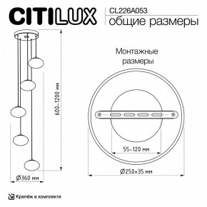 Подвесной светильник Citilux Atman Smart CL226A053 в Дегтярске - degtyarsk.ok-mebel.com | фото 9