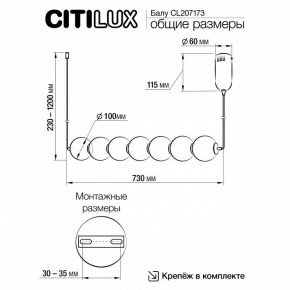 Подвесной светильник Citilux Балу CL207173 в Дегтярске - degtyarsk.ok-mebel.com | фото 9