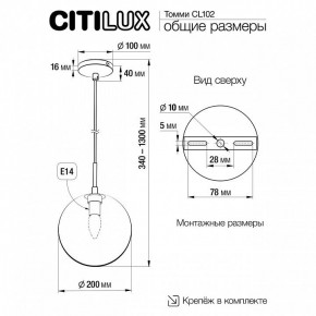 Подвесной светильник Citilux Томми CL102623 в Дегтярске - degtyarsk.ok-mebel.com | фото 6