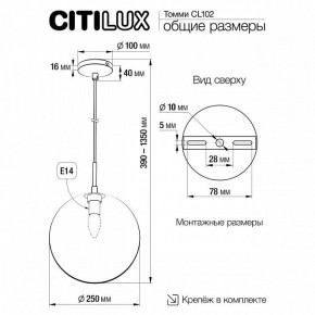 Подвесной светильник Citilux Томми CL102631 в Дегтярске - degtyarsk.ok-mebel.com | фото 8