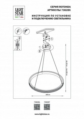 Подвесной светильник Lightstar Rotonda 736281 в Дегтярске - degtyarsk.ok-mebel.com | фото 3