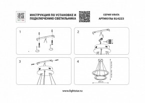 Подвесной светильник Lightstar Virata 814223 в Дегтярске - degtyarsk.ok-mebel.com | фото 3