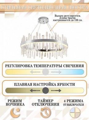 Подвесной светильник Natali Kovaltseva Smart Нимбы LED LAMPS 81257 в Дегтярске - degtyarsk.ok-mebel.com | фото 5