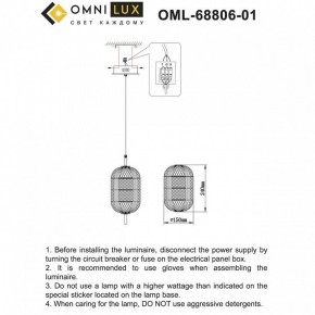 Подвесной светильник Omnilux Cedrello OML-68806-01 в Дегтярске - degtyarsk.ok-mebel.com | фото 9