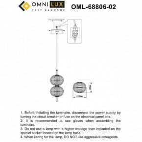 Подвесной светильник Omnilux Cedrello OML-68806-02 в Дегтярске - degtyarsk.ok-mebel.com | фото 9