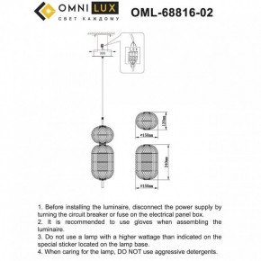 Подвесной светильник Omnilux Cedrello OML-68816-02 в Дегтярске - degtyarsk.ok-mebel.com | фото 10