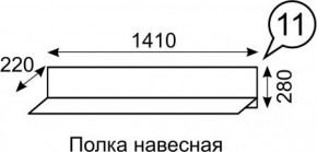 Полка навесная София 11 в Дегтярске - degtyarsk.ok-mebel.com | фото